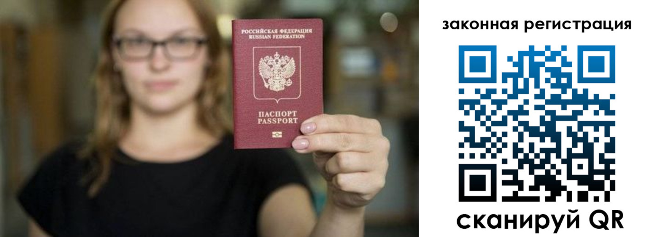 регистрация в Бодайбо