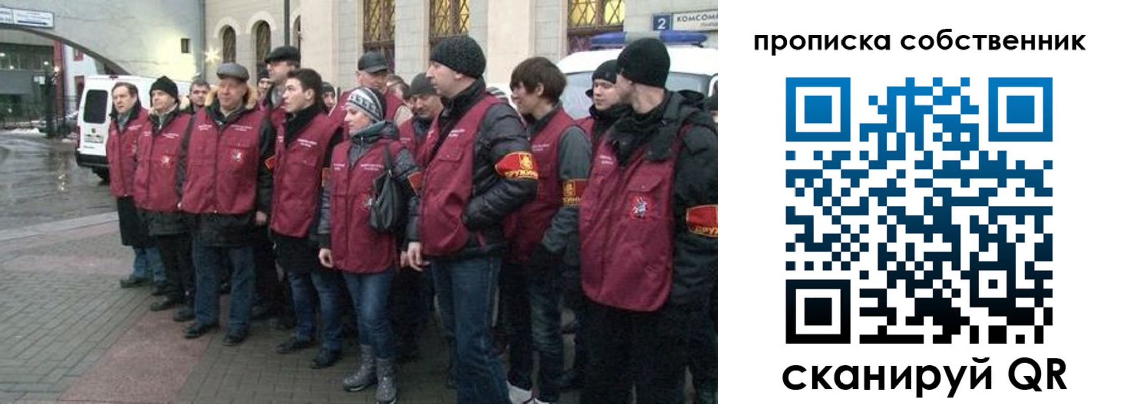 прописка в Бодайбо