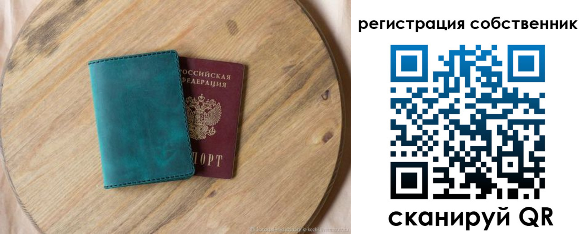 прописка штамп в Бодайбо