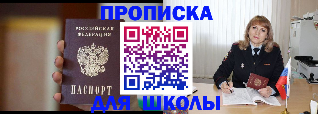 регистрация для дет. сада в Бодайбо