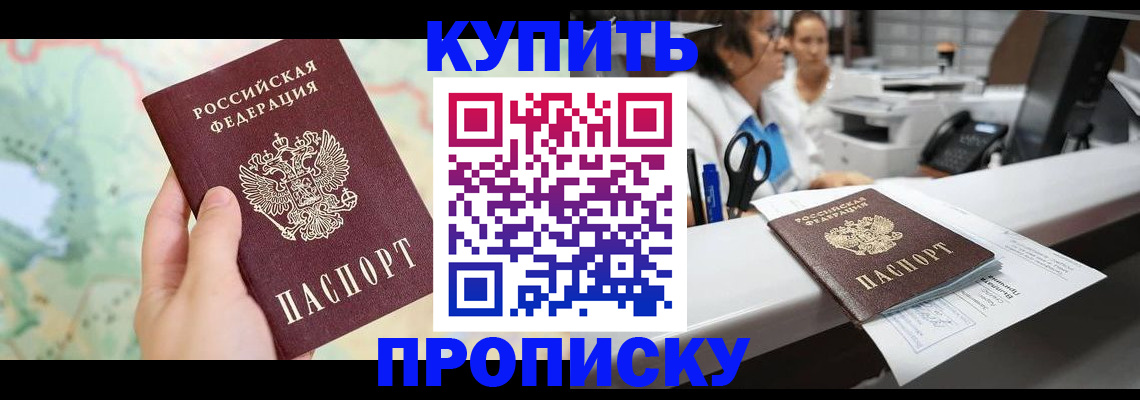 временная регистрация в Бодайбо