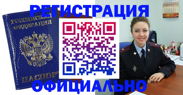 регистрация для дет. сада в Бодайбо