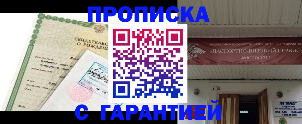 временная регистрация законно в Бодайбо