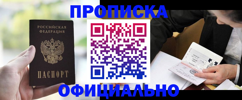 регистрация для дет. сада в Бодайбо